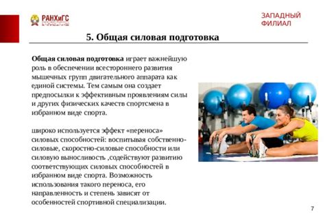Роль ГБПОУ в обеспечении всестороннего образования