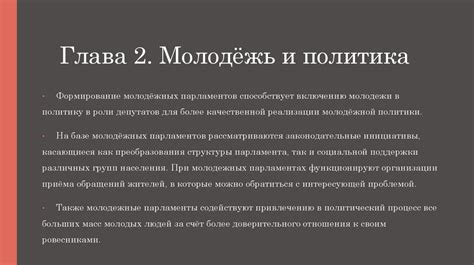 Роль Майн кампфа в политическом и социальном контексте России