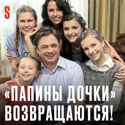 Роль Мамы Веника в сериале Папины дочки
