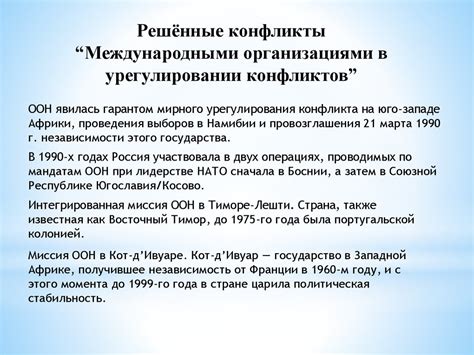 Роль Нансена в международных организациях