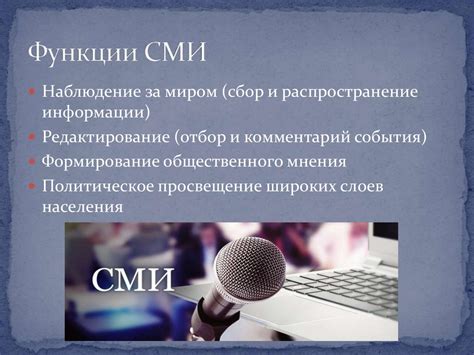 Роль СМИ в раскрытии скандала Бекмаханова: мощный импульс и общественное мнение