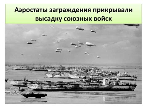 Роль СССР в открытии второго фронта