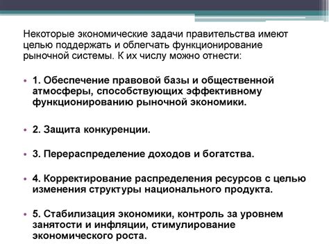 Роль ФРС в управлении экономикой