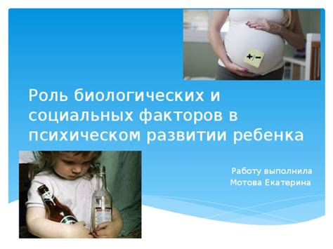 Роль биологических факторов в развитии мальчиков и девочек