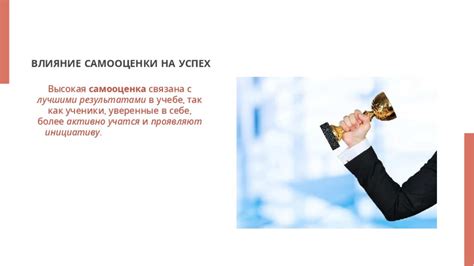 Роль взаимосвязи в достижении успеха
