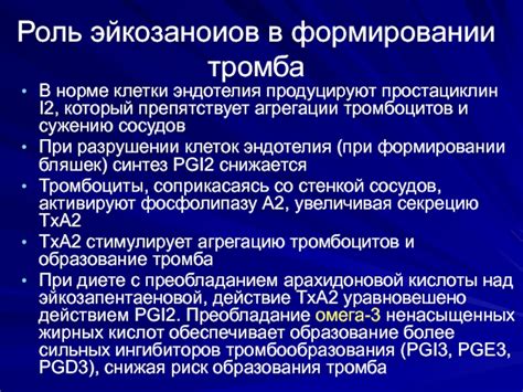 Роль воды в формировании тромба