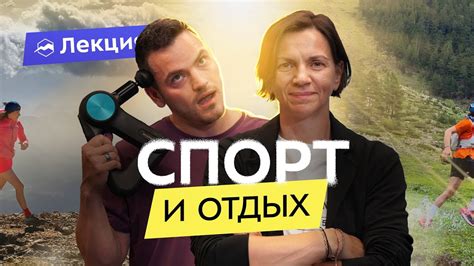 Роль восстановления мира