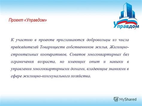 Роль геоинформационных систем в управлении жилищно-коммунальным хозяйством