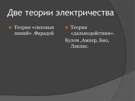 Роль герца в названии