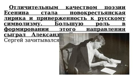 Роль деда Есенина в формировании поэтического таланта