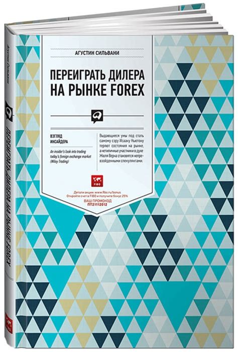 Роль дилера на рынке: ключевые аспекты