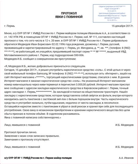 Роль доказательств в процессе явки с повинной: как собрать сильный материал