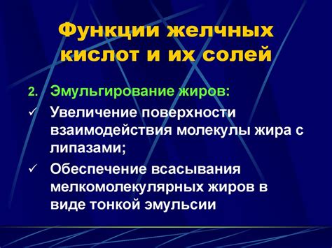 Роль желчных кислот в пищеварении птиц