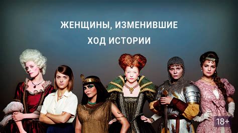 Роль женщины на картинке в истории