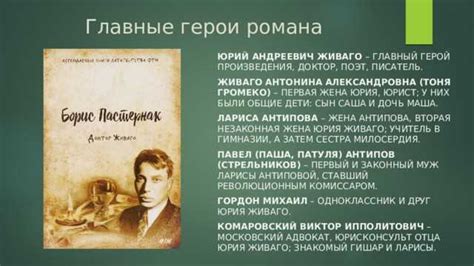 Роль имени в развитии сюжета