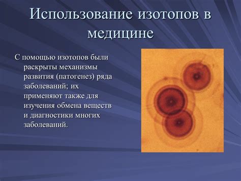 Роль инертных газов в медицине