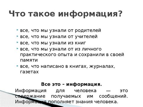 Роль информации в информатике