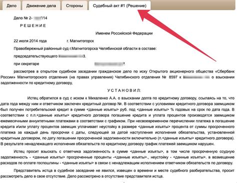 Роль исполнительного листа в процедурах взыскания должниками долгов