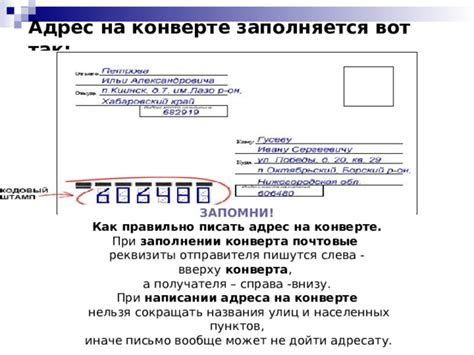 Роль и значение двойки на конверте