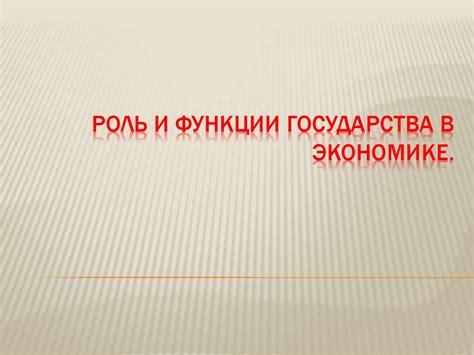 Роль и функции статьи