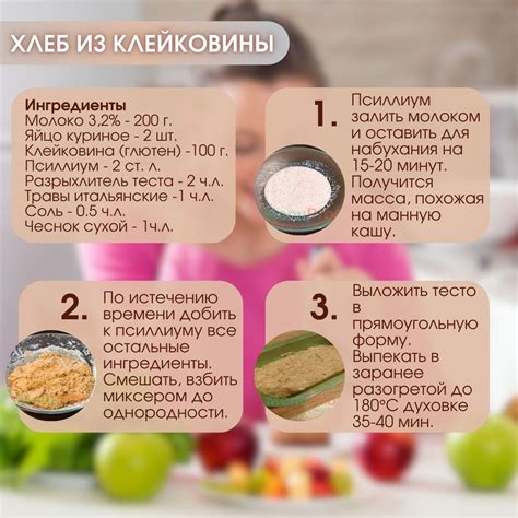 Роль клейковины