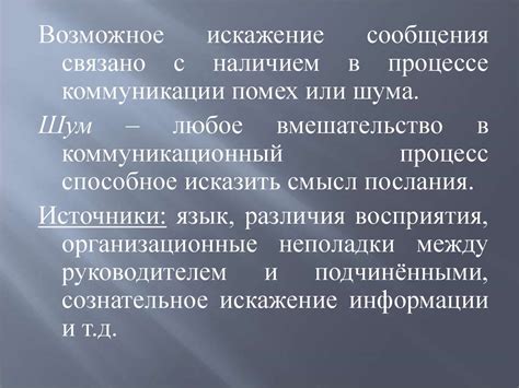 Роль коммуникации в предотвращении оскорблений в отношениях