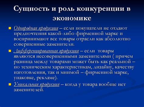 Роль конкуренции между авиакомпаниями в ценообразовании