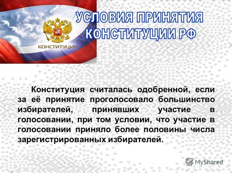 Роль конституции как основного источника права
