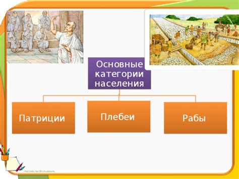 Роль консулов в римской политической системе