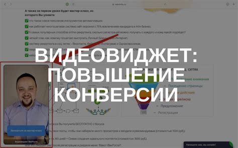 Роль лендинга в конверсии