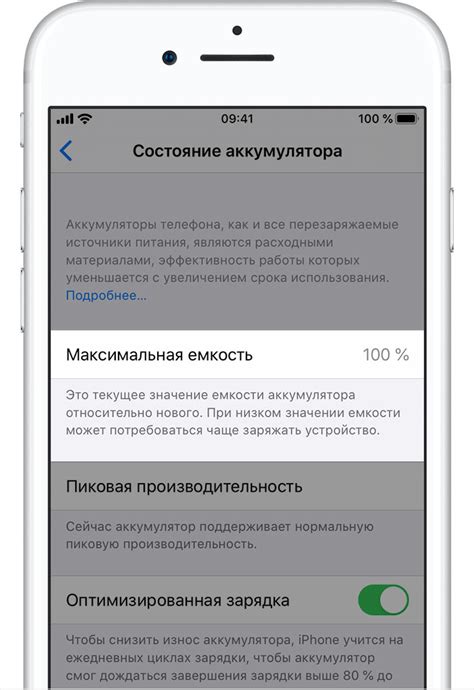 Роль максимальной емкости аккумулятора