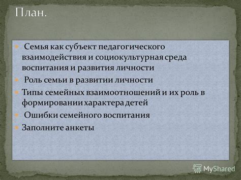 Роль матери в развитии ребенка и влияние отсутствия
