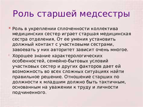 Роль медицинских факторов
