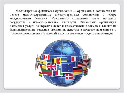 Роль международных договоренностей