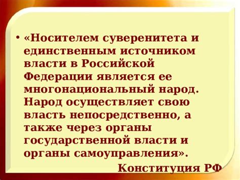 Роль местного самоуправления в государстве