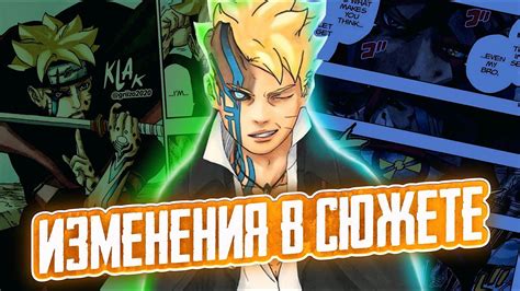 Роль названия души ребенка в сюжете манги