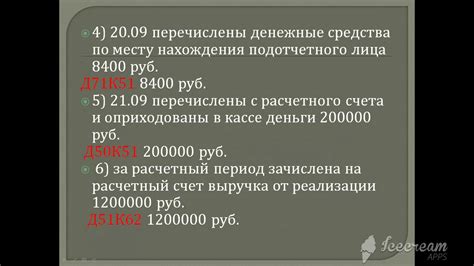 Роль налоговой отчетности в отображении движений по расчетному счету ООО