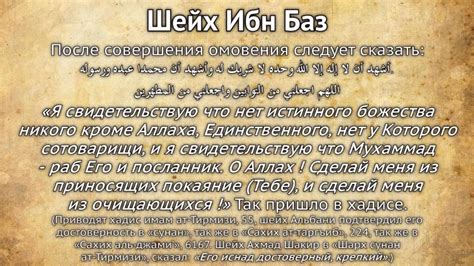 Роль намерения в делании дуа