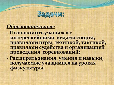 Роль образования и культуры в формировании идеальных ценностей