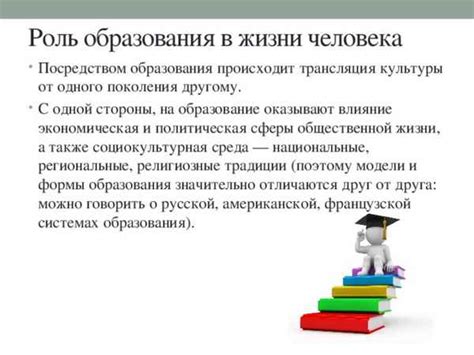 Роль образования и раннего развития для решения проблемы