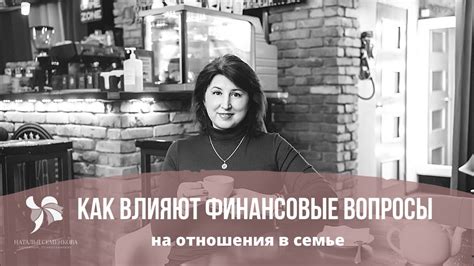 Роль обсуждения финансовых вопросов в семье