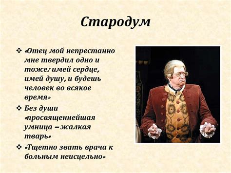 Роль обучения в комедии "Недоросль"