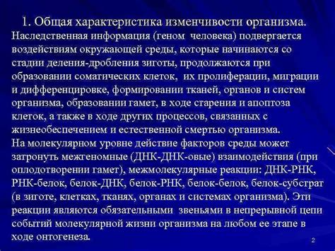 Роль окружающей среды в формировании глазного пигмента