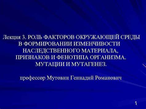 Роль окружающей среды в формировании зрения