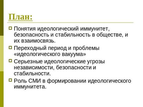 Роль отца в формировании стабильности и безопасности