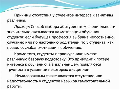 Роль оценок в формировании мотивации учеников