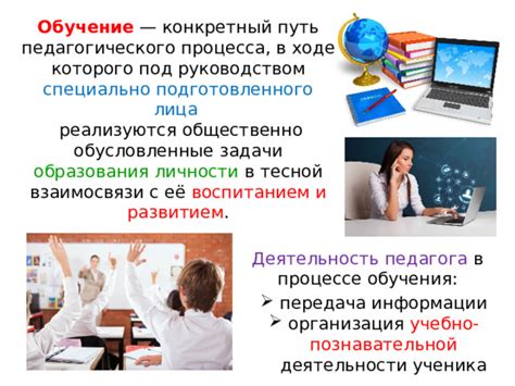 Роль педагога в организации англоязычной среды