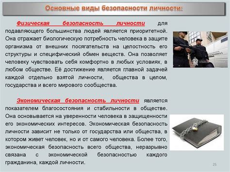 Роль передачи в безопасности