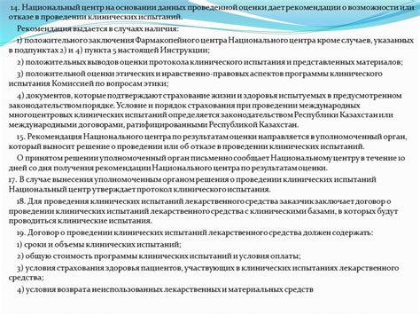 Роль полигона в научных исследованиях