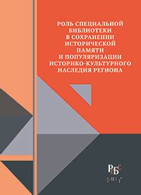 Роль поминок в сохранении памяти: